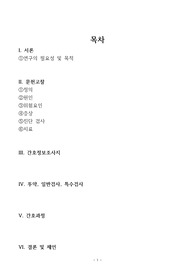 뇌졸중 케이스 A+입니다.