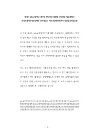 합격자 kbs교향악단 계약직 청년인턴 체험형 인턴면접 직무계획서 자기소개서작성성공패턴 인적성검사 자소서입력항목분석 지원동기작성요령