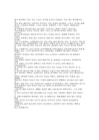에세이 자소서 예시 4