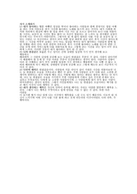 에세이 자소서 예시 7