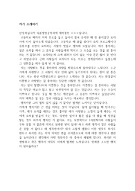 에세이 자소서 예시 10