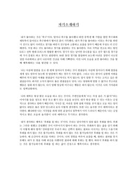 에세이 자소서 예시 8