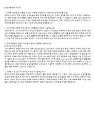 삼성서울병원 간호사 자기소개서 2021년 합격자+++