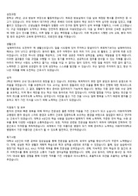 서울이화여자대학교병원 간호사 자기소개서 합격+++