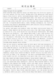 분당서울대학교병원 간호사 자기소개서 합격+++