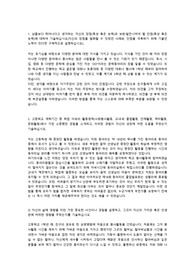 사회복지학과 학업계획서 (자신의 장점과 단점에 대하여 기술, 고등학교 재학기간 중 학업 이외의 활동영역 에서 가장 소중했던 경험을 소개하고, 이러한 경험이 자신의 성장에 어떤 도움을 주었는지 기술, 자신의 삶에 영향을 미친 가장 중요한 사건이나 경험을 설명하고, 그것이 자신의 가치관 혹은 인생관에 어떠햔 영향을 주었는지 기술)