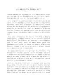쇼생크탈출 소감문 및 작품분석 페이퍼