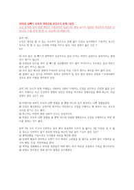 [가장최신2022년1학기] 살빼기운동과영양조절