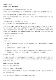 제6장 평가 시스템