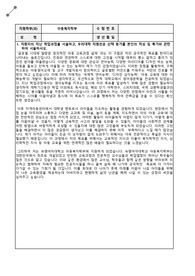 숙명여자대학교 편입학 합격 학업계획서