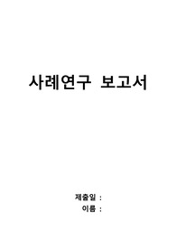 천식 케이스. 간호진단 3개, 간호과정 3개, 이론적근거有