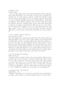 푸른 등대 장학금 자기소개서(한국지역난방공사)