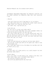 확률표집과 비확률표집의 유형, 특성 및 장단점을 비교하여 설명하시오.