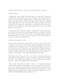 아동학대의 개념과 학대가 아동의 발달에 미치는 영향에 대해 구체적으로 서술하시오.