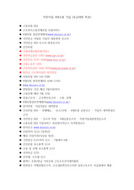 어린이집 4대보험 내역서