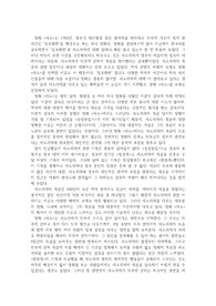영화 &#039;사도&#039;를 주제로 작성한 콘텐츠 비평문입니다.