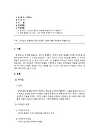 리더십_리더십의 영향력에 대한 긍정적 사례에 대해 작성하여 제출하시오.