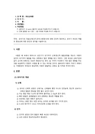 부모교육론_유아기의 개념(신체,인지,언어,사회정서)에 대해 간단히 정리하고, 유아기 부모의 역할의 중요성에 대한 본인의 생각을 서술하시오.