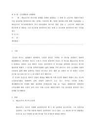 인간행동과사회환경_매슬로우의 욕구이론 단계를 간략히 설명하고 그 단계 중 노인기의 생애주기에서 가장 중요하게 생각되어야 하는 단계는 무엇이며 왜 그렇게 생각하는지에 대해 서술하세요. 매슬로우의 욕구단계의 개념 설명, 노인기의 생애주기와 욕구단계 간 관련성, 가장 중요하게 생각되어야 하는 단계, 중요하게 생각되어야 하는 이유를 제시