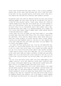 지중해와 문화산책 레포트