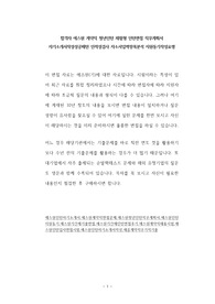 합격자 에스원 계약직 청년인턴 체험형 인턴면접 직무계획서 자기소개서작성성공패턴 인적성검사 자소서입력항목분석 지원동기작성요령