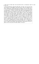 중대 합격 자소서 (2018)