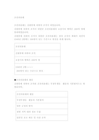 조선의용대