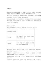 토속신앙