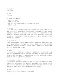 산업간호사 정리본입니다