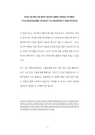 합격자 에스텍시스템 계약직 청년인턴 체험형 인턴면접 직무계획서 자기소개서작성성공패턴 인적성검사 자소서입력항목분석 지원동기작성요령