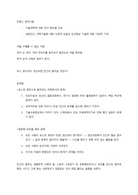 트랜스, 포스트 휴머니즘