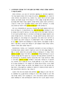 소프트웨어 마에스트로 합격 자소서