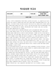 스키너의 상자