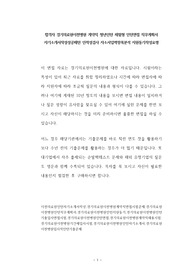 합격자 경기의료원이천병원 계약직 청년인턴 체험형 인턴면접 직무계획서 자기소개서작성성공패턴 인적성검사 자소서입력항목분석 지원동기작성요령