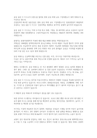 음성 동문 디 이스트 분양정보