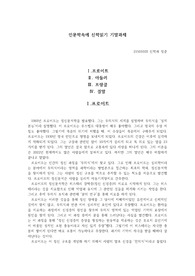 인문학속의 신학읽기 과제 입니다