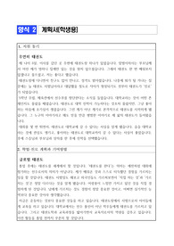 [최종합격/4년 전액 장학생 선발 자기소개서 계획서] 예술체육비전장학금 체육계열