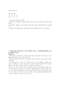 [합격/예체능 전공생 자기소개서] 현대종합상사 / 해외영업 / 신입 4년 대졸 / 합격스펙 정보