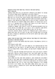 [합격/예체능 전공생 자기소개서] 현대글로비스 / 물류영업 직무 / 신입(4년 대졸) / 합격스펙 정보