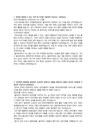 [합격/예체능 전공생 자기소개서] 포스코인터내셔널 / 국내외영업 직무 / 신입(4년 대졸) / 합격스펙 정보