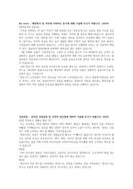 [합격/예체능 전공생 자기소개서] 판토스 / 포워딩영업 직무 / 신입(4년 대졸) / 합격스펙 정보
