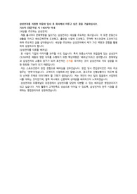 [합격/예체능 전공생 자기소개서] 삼성전자 / 국내영업 직무 / 신입(4년 대졸) / 합격스펙 정보