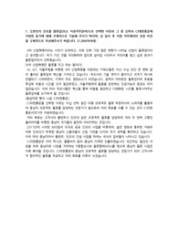 [합격/예체능 전공생 자기소개서] CJ대한통운 / 계약물류 CL 직무 / 신입(4년 대졸) / 합격스펙 정보