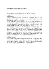 [합격/예체능 전공생 자기소개서] LG상사 / 해외영업 직무 / 신입(4년 대졸) / 합격스펙 정보
