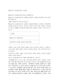 통일신라의 제도를 정비한 신문왕