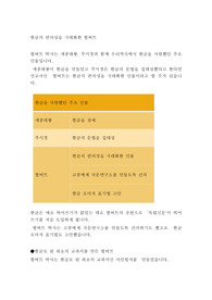 한글의 편의성을 극대화한 헐버트