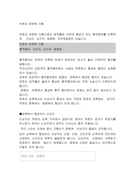 하천과 관련한 지형
