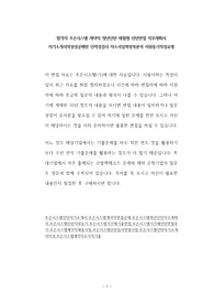 합격자 조은시스템 계약직 청년인턴 체험형 인턴면접 직무계획서 자기소개서작성성공패턴 인적성검사 자소서입력항목분석 지원동기작성요령