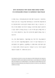 합격자 인천국제공항보안 계약직 청년인턴 체험형 인턴면접 직무계획서 자기소개서작성성공패턴 인적성검사 자소서입력항목분석 지원동기작성요령