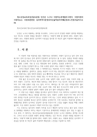 청소년성교육과성상담4공통) 인간은 누구나 사랑하는관계를추구한다 사랑의정의 사랑의요소 사랑과관련된 심리학적이론정리자신삶적용하여배운점과느낀점서술하시오